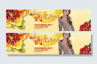 中秋 中秋海报 月亮图片