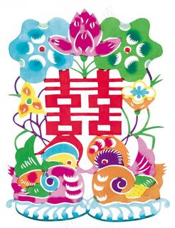 双喜临门剪纸