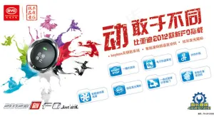 比亚迪汽车海报psd素材