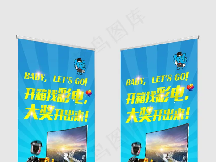 抽奖活动宣传易拉宝展架设计(3150X7874(DPI:100))psd模版下载