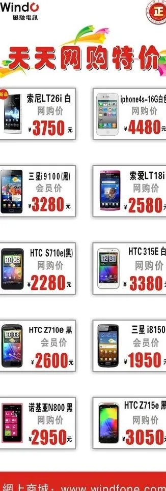 手机价格牌图片cdr矢量模版下载