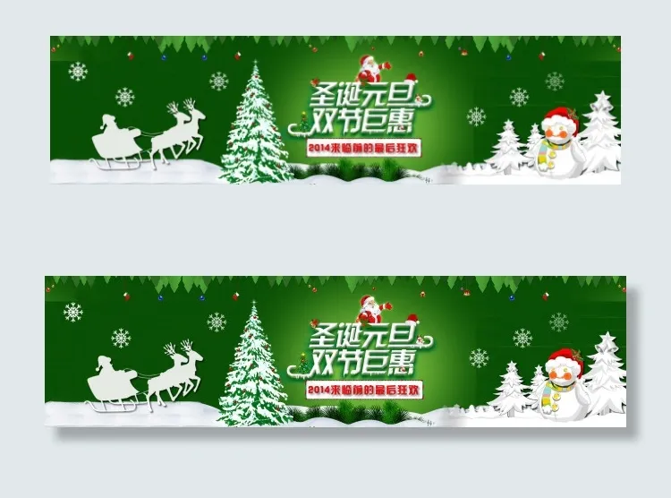 圣诞钜惠psd模版下载