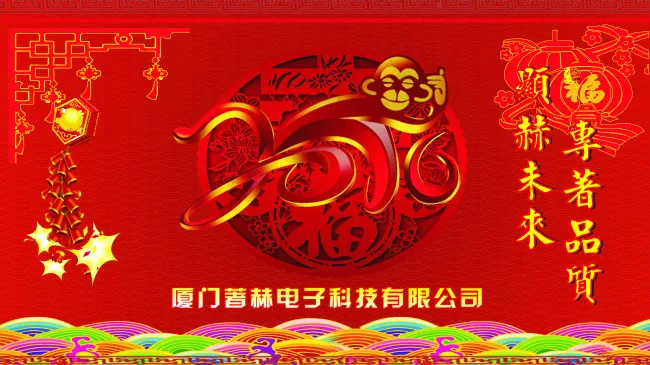 年会背景cdr矢量模版下载