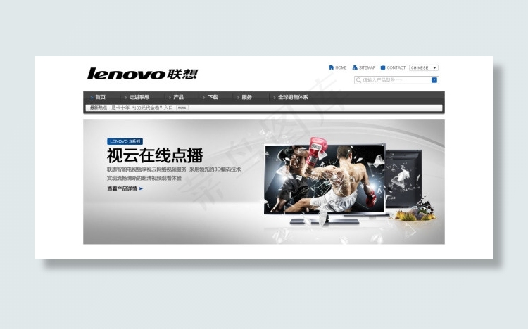 LENOVO电视 联想psd模版下载