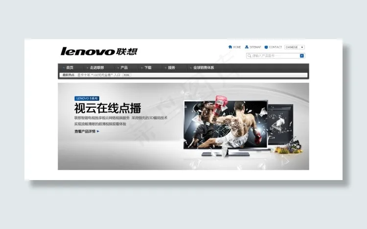 LENOVO电视 联想psd模版下载