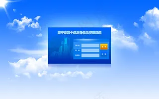 信息管理系统登录页面设计PSD