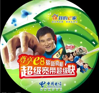 电信尊享e8户外灯箱广告图片