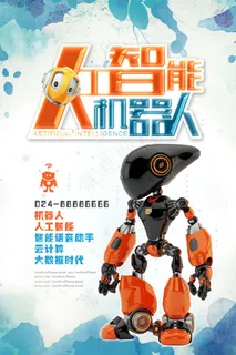 人工智能 未来 科技 机器海报 机器人