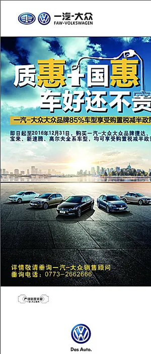 质惠 国惠车好还不贵图片