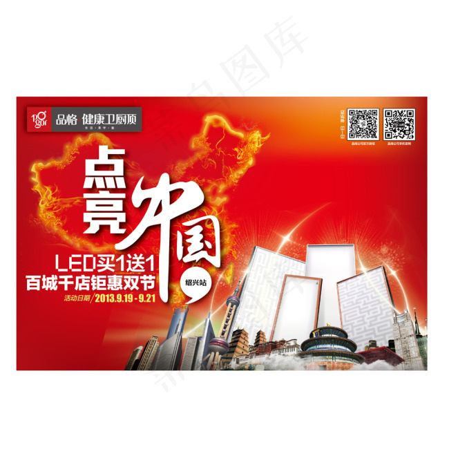 展板地贴ai矢量模版下载