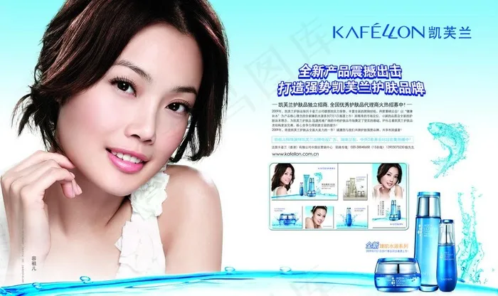 凯芙兰护肤品广告图片(4724X3071(DPI:300))psd模版下载
