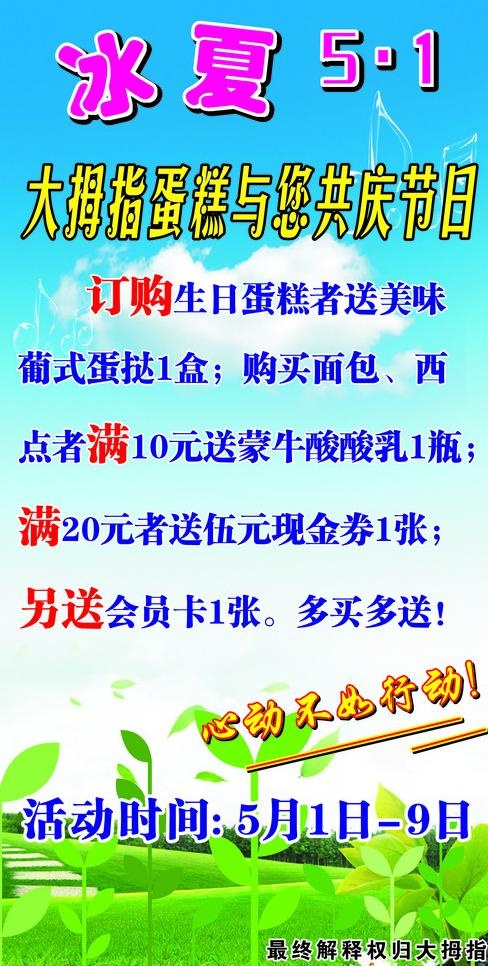 迎庆五一 海报图片cdr矢量模版下载