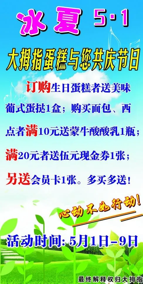 迎庆五一 海报图片cdr矢量模版下载