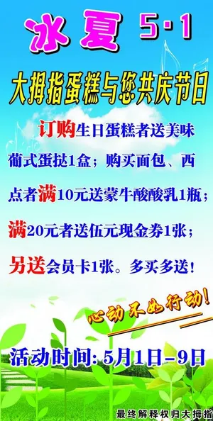 迎庆五一 海报图片