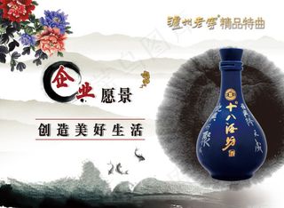 酒文化企业愿景泸州老窖