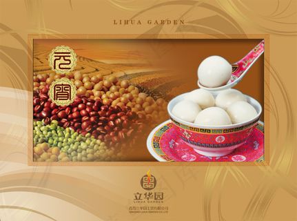 汤圆包装 汤圆包装