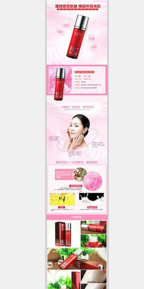 御红颜羊胎素嫩肤保湿乳图片