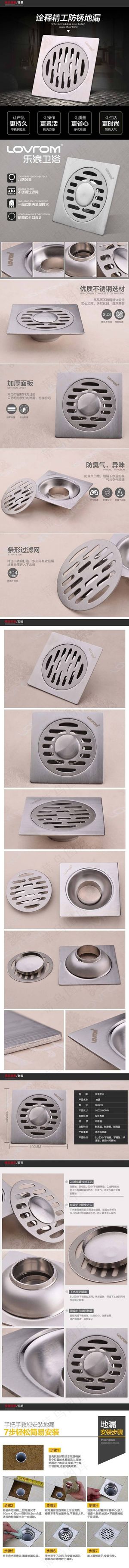 卫浴家居配件详情页 地漏