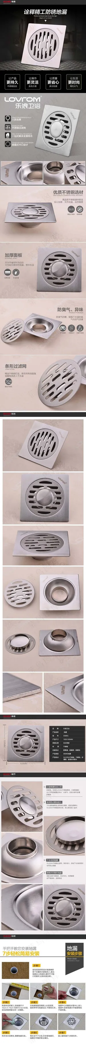 卫浴家居配件详情页 地漏