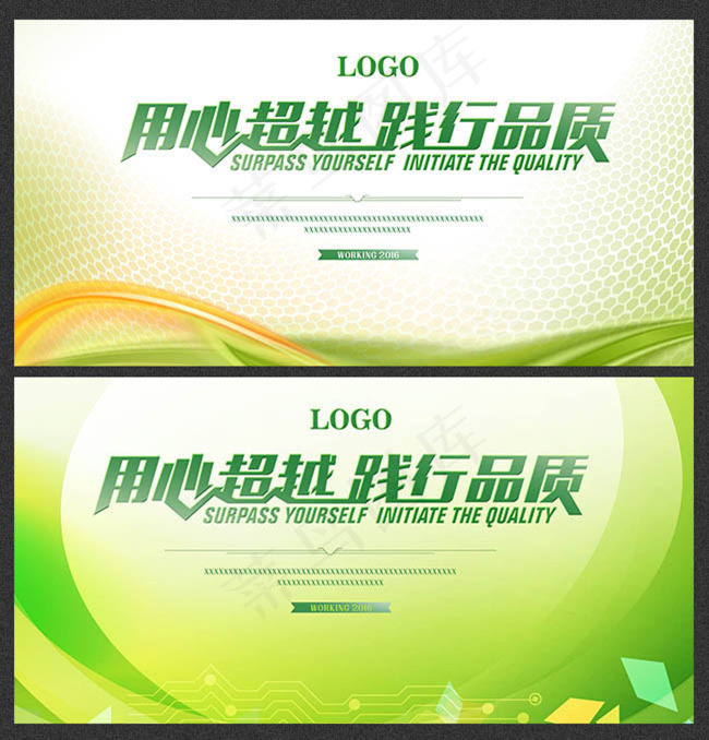 创意科技展板背景海报psd模版下载