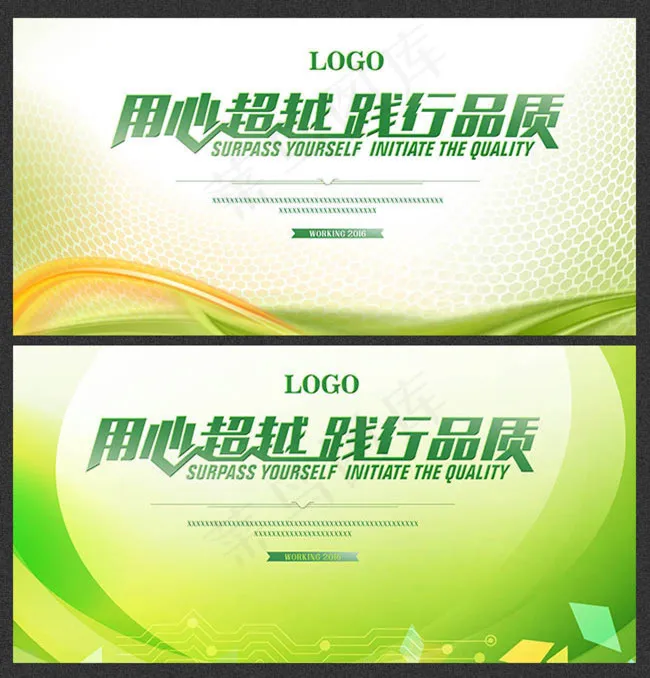 创意科技展板背景海报psd模版下载