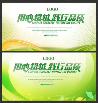 创意科技展板背景海报