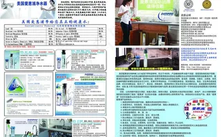 净水器彩页 爱惠浦图