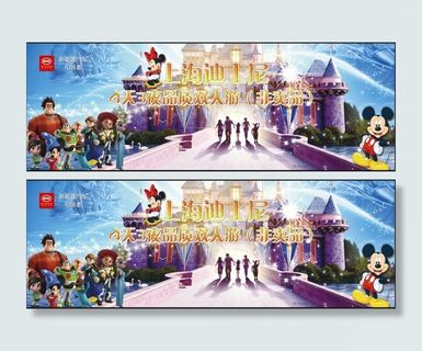 上海迪士尼旅游  人物 动漫 旅游