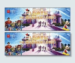 上海迪士尼旅游  人物 动漫 旅游