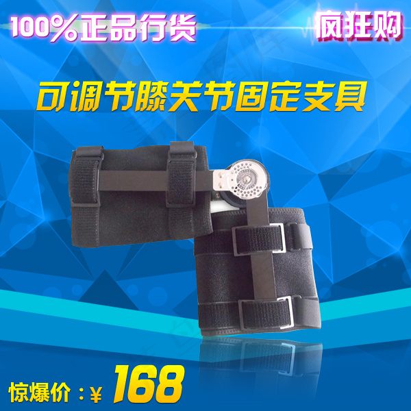 正品行货可调节膝关节固定支具psd模版下载