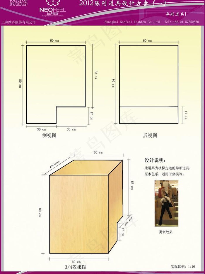 雅莹橱窗图片psd模版下载