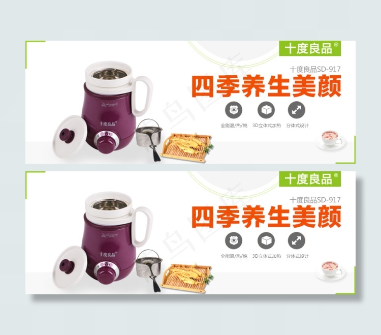养生电器海报psd模版下载