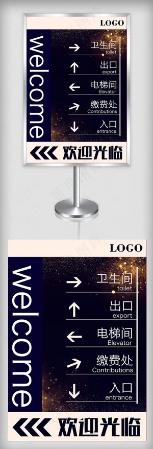 大气背景停车场指路牌模板设计