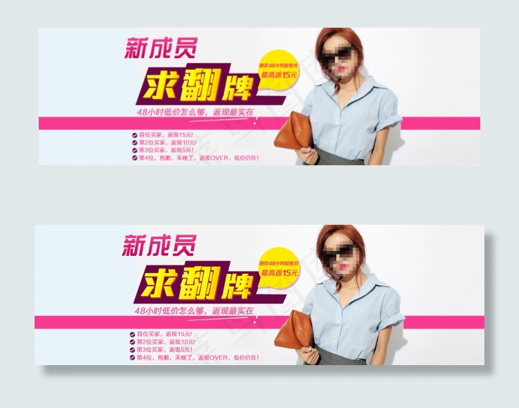 淘宝新品促销素材psd模版下载