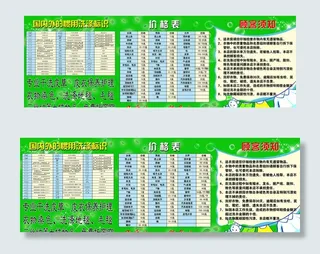 干洗店海报 洗衣店海报图片