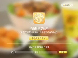 后台指纹登账号登录界面（psd源文...
