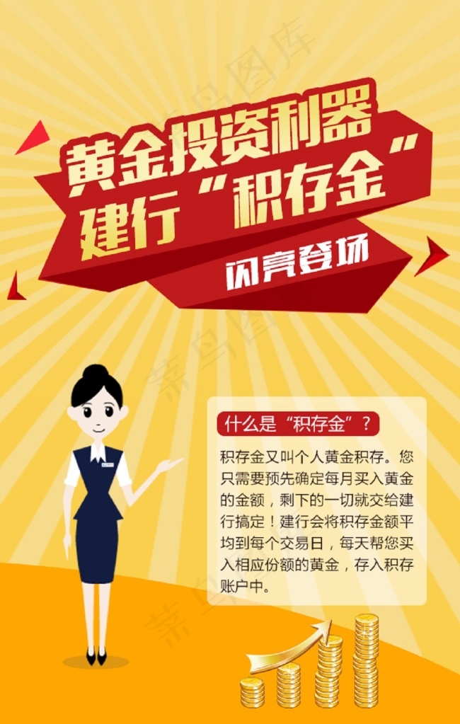 建行H5微信互动场景psd源文件系列一