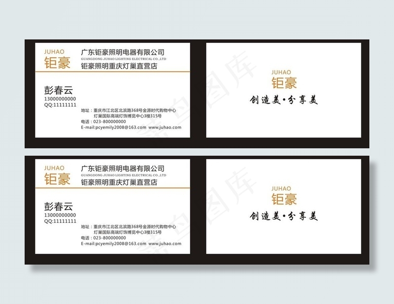 简约名片图片cdr矢量模版下载