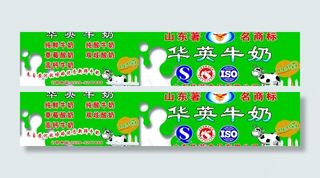 牛奶宣传画图片