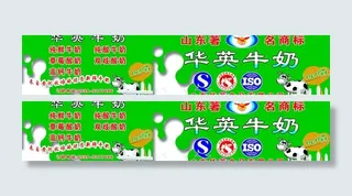 牛奶宣传画图片