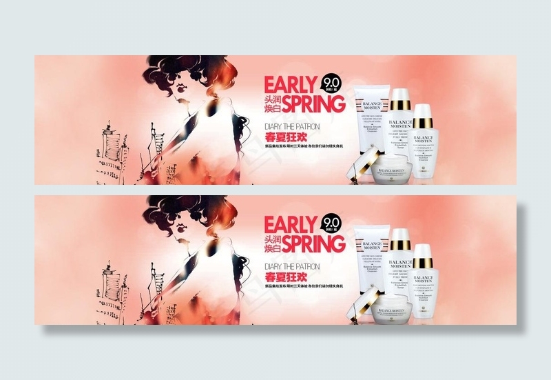 夏日狂欢 促销广告图片psd模版下载