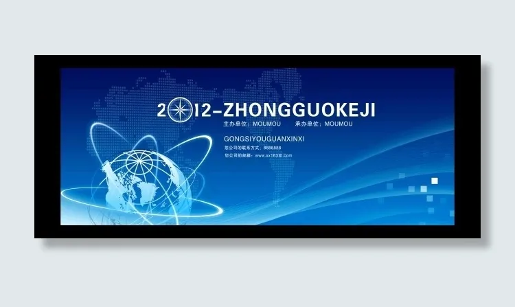 科技背景(10709X4409(DPI:800))psd模版下载