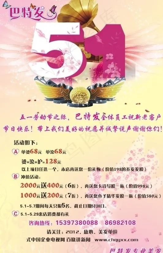 五一劳动节写真图片cdr矢量模版下载