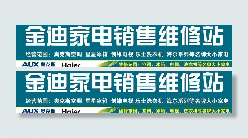 门头图片ai矢量模版下载