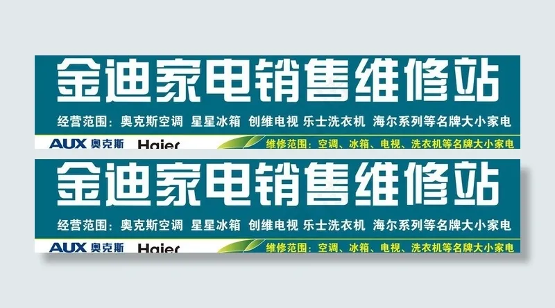 门头图片ai矢量模版下载