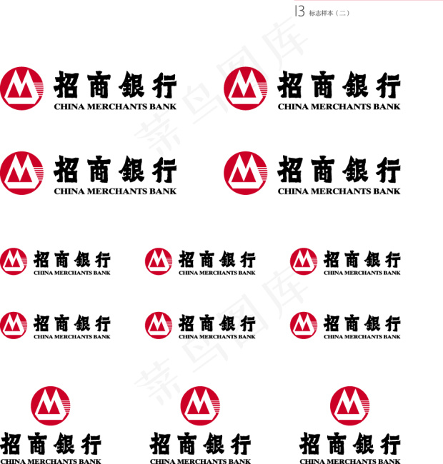 招商银行viai矢量模版下载