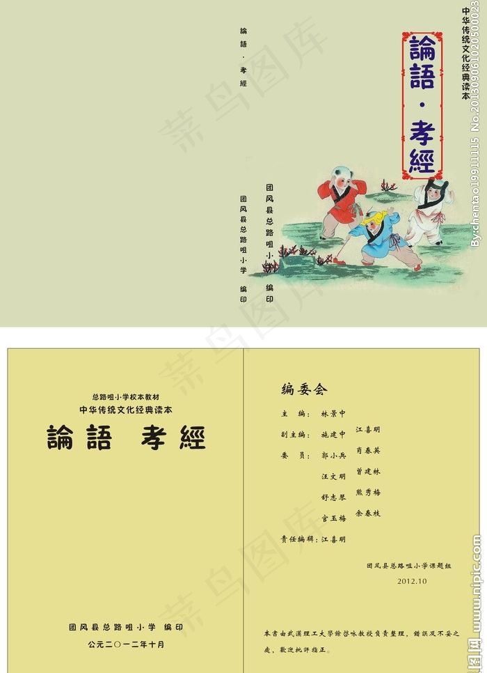 童书图片cdr矢量模版下载