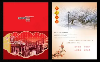 贺卡1 2012春节 2012 新...