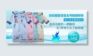 童装促销海报设计psd