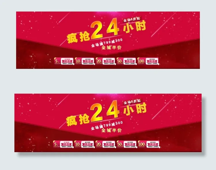 淘宝字体psd模版下载